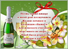 Картинка открытка с  днем рождения женщине стихи