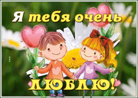 Картинка открытка с любовью с шариками