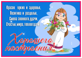 Picture открытка с пожеланиями красок ярких и здоровья