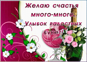 Открытка открытка с пожеланием счастья
