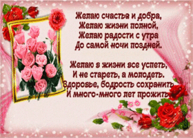 Открытка открытка с пожеланиями с текстом