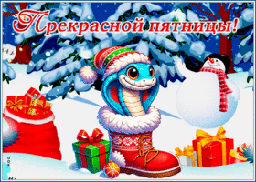 Картинка открытка с пятницей зимой