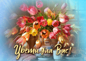 Открытка открытка с шикарными цветами