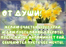 Открытка открытка с цветами и красивыми словами