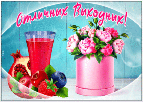 Картинка открытка с выходными с цветами