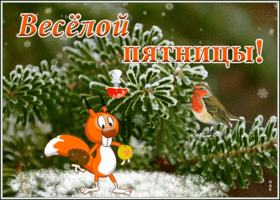 Открытка открытка с зимней пятницей