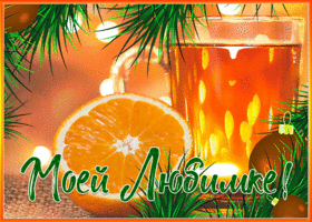 Картинка открытка самой любимой подруге