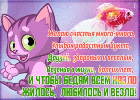 Открытка открытка счастья вашему дому