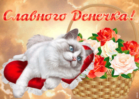 Картинка открытка славного денечка