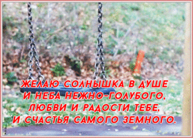 Открытка открытка со светлыми пожеланиями