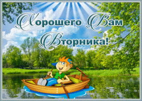 Открытка открытка со вторником тебя