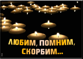 Открытка открытка соболезнуем