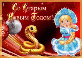 Картинка открытка старый новый год с крысой