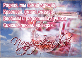 Открытка открытка тебе моя хорошая