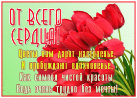 Открытка открытка цветы с нежностью для вас