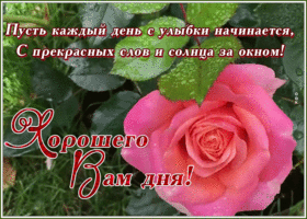 Картинка открытка удачного дня и хорошего настроения