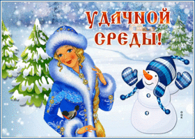 Открытка открытка уютной зимней среды