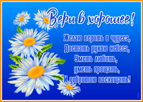 Картинка открытка вам просили передать