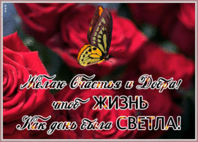 Открытка открытка всех благ