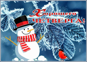 Picture открытка хорошего четверга с инеем на листочках