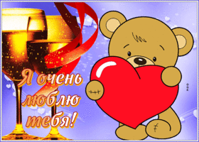 Postcard открытка я очень тебя люблю с прикольным мишкой