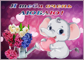 Picture открытка я тебя очень люблю со слоником и цветами