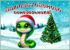 Picture открытка замечательного понедельника для праздничного настроения