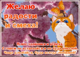 Открытка открытка желаю огромного счастья