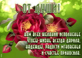 Картинка открытка женщине цветы