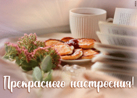 Открытка отличная открытка хорошего настроения