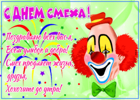 Открытка отличная открытка с 1 апреля днем смеха