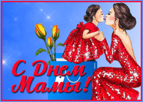 Картинка отличная открытка с днём мамы