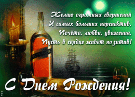 Картинка отличная открытка с днем рождения мужчине