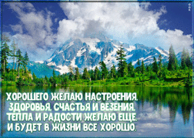 Открытка отличная открытка с пожеланиями