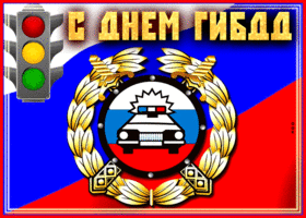 Postcard отличная открытка день гибдд