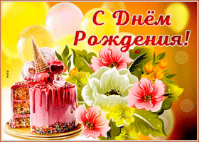 Picture пленительная открытка с днем рождения женщине