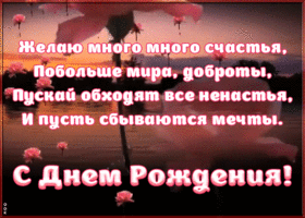 Картинка плейкаст ко дню рождения со стихами