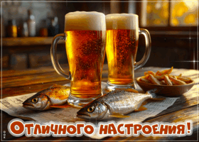 Postcard победная гиф-открытка, отличного настроения и дня