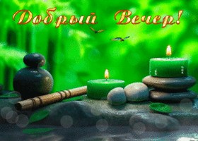 Postcard потрясающая гиф-открытка с бабочками, добрый вечер