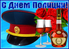Открытка поздравительная открытка с днём полиции