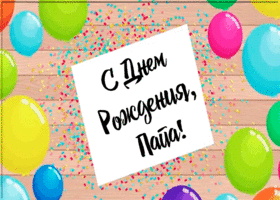 Открытка поздравительная открытка с днем рождения папе