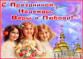 Картинка поздравительная открытка с днём святых мучениц