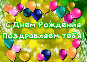 Открытка поздравление мальчику с анимацией