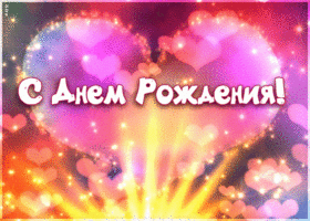 Открытка поздравление с днём рождения девочке