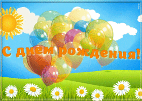 Открытка поздравляю с днём рождения сыну