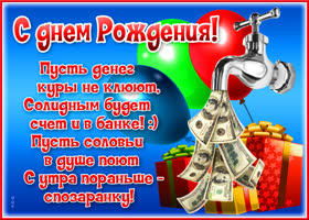 Картинка пожелательная картинка с прикольными словами
