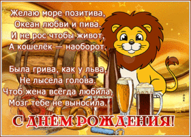 Picture позитивная гиф-открытка с днем рождения