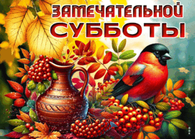Postcard позитивная открытка, уютная и спокойная суббота