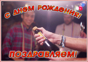 Открытка праздничная картинка с днем рождения мужчине