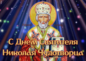 Открытка праздничная картинка введение во храм пресвятой богородицы